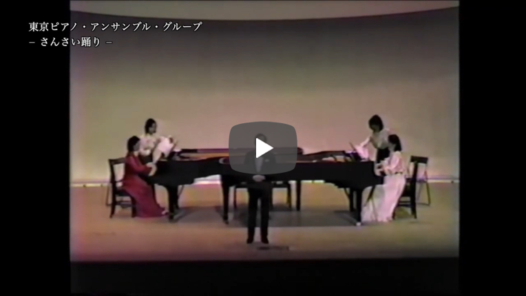 さんさい踊り/バリトン独唱