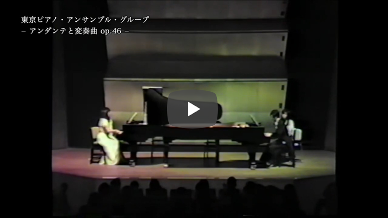 アンダンテと変奏曲 op.46