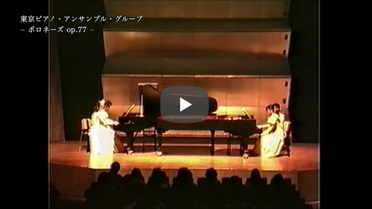 ポロネーズ op.77