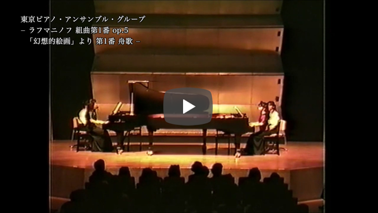 組曲第1番 op.5「幻想的絵画」より第1番 舟歌,第2番 夜と愛と