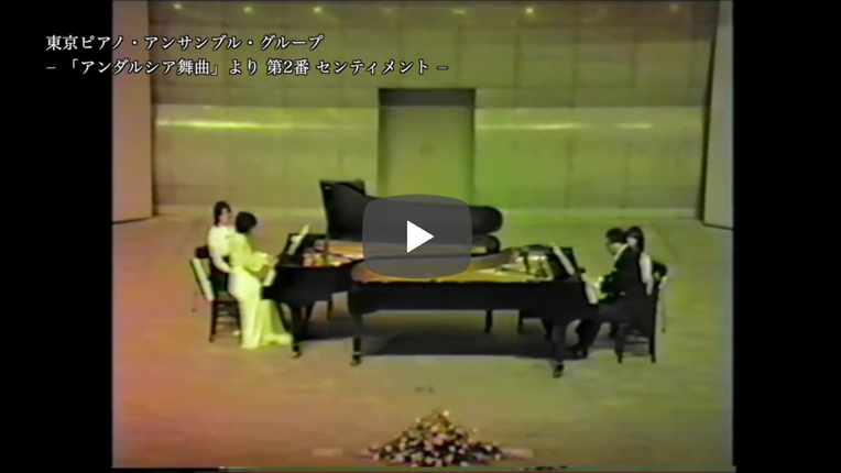 アンダルシア舞曲より 第2番 センティメント