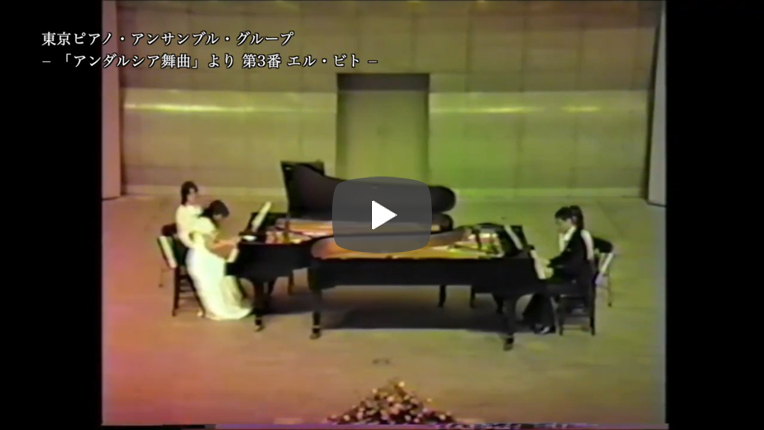 アンダルシア舞曲より 第3番 エル・ビト