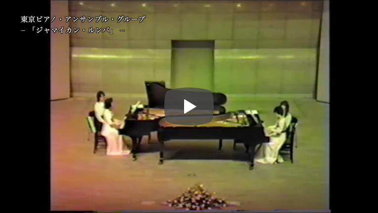 ジャマイカン・ルンバ