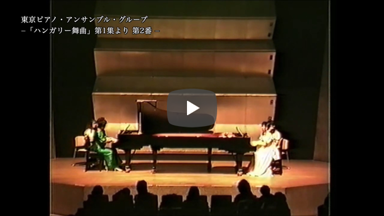 ハンガリー舞曲第1集より第2番