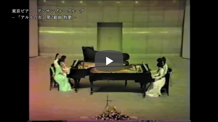 アルルの女第2組曲 牧歌、間奏曲、メヌエット、ファランドール/フルート独奏