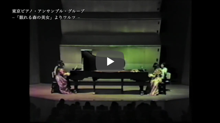 「眠れる森の美女」より/ワルツ