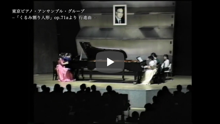 「くるみ割り人形」op.71aより 小序曲,行進曲,金平糖の踊り,トレパックの踊り,花のワルツ