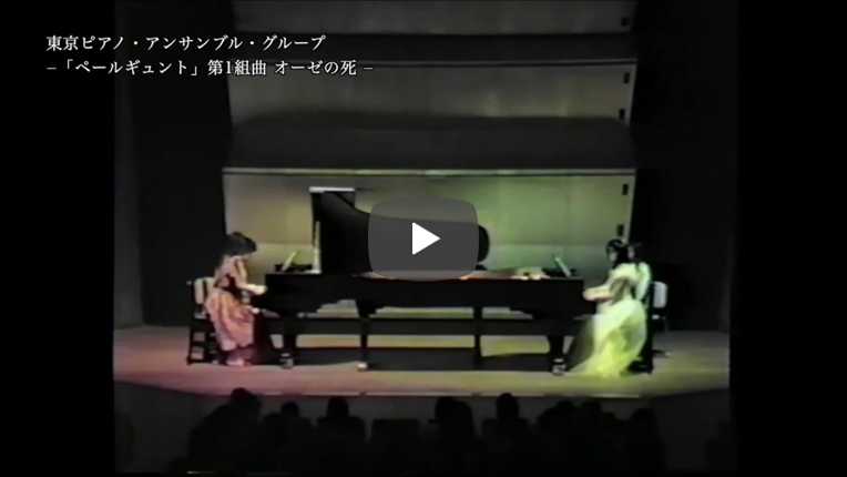 ペールギュント第1組曲 朝,オーゼの死,アニトラの踊り,山の魔王の宮殿にて