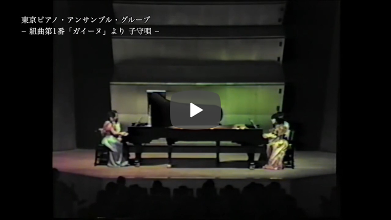 組曲第1番「ガイーヌ」より 剣の舞,子守歌,ばらの乙女の踊り