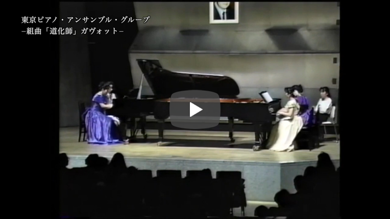 組曲「道化師」プロローグ,ギャロップ,行進曲,ワルツ,パントマイム,間奏曲,叙情的なシーン,ガヴォット,スケルツォ,エピローグ