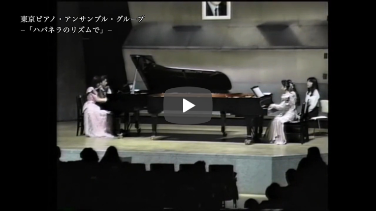 ハバネラのリズムで